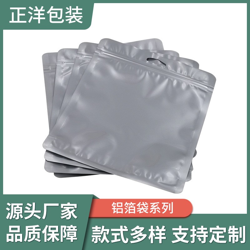复合铝箔包装袋制造 塑料食品包装袋 铝箔复合袋供应批发