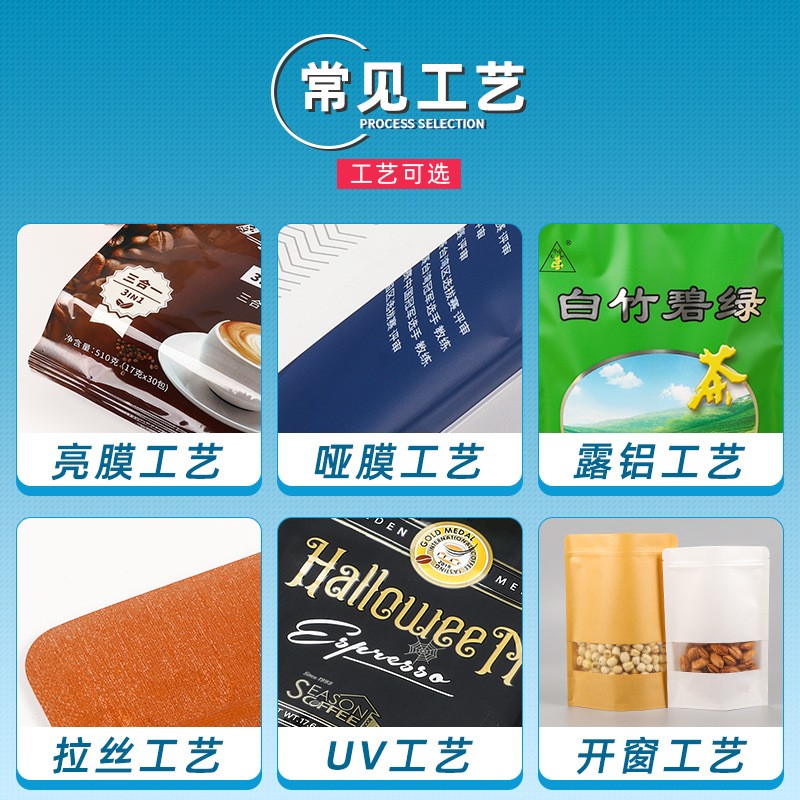 大米真空食品包装袋面膜铝箔袋批发自立吸嘴袋复合卷膜分装 袋子图4