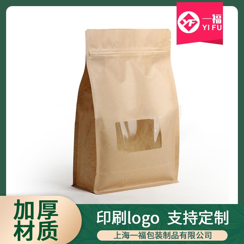 高阻隔PLA生物降解+牛皮纸包装拉链袋图4