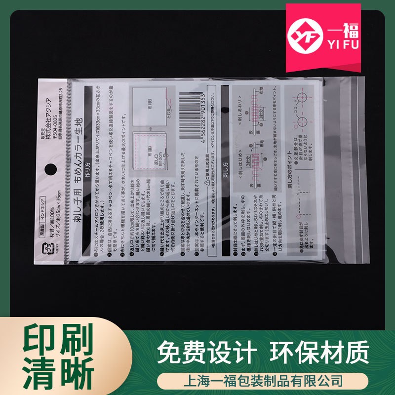 上海专业生产热切胶袋自封袋熔断封胶袋BOPP自粘胶袋，质量保证图2