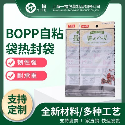 上海专业生产热切胶袋自封袋熔断封胶袋BOPP自粘胶袋，质量保证