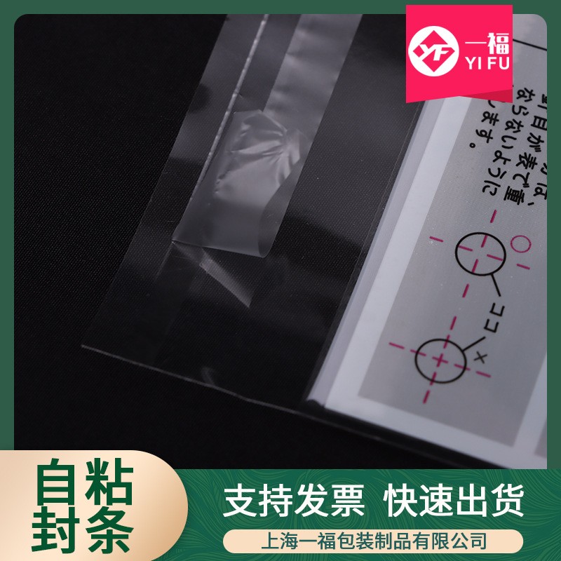 上海专业生产热切胶袋自封袋熔断封胶袋BOPP自粘胶袋，质量保证图3