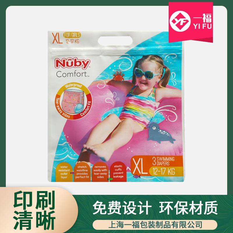 厂家批发彩印纸尿裤包装袋 成人纸尿裤复合密封袋手提塑料自封袋图2
