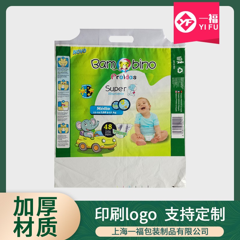 厂家批发彩印纸尿裤包装袋 成人纸尿裤复合密封袋手提塑料自封袋图4