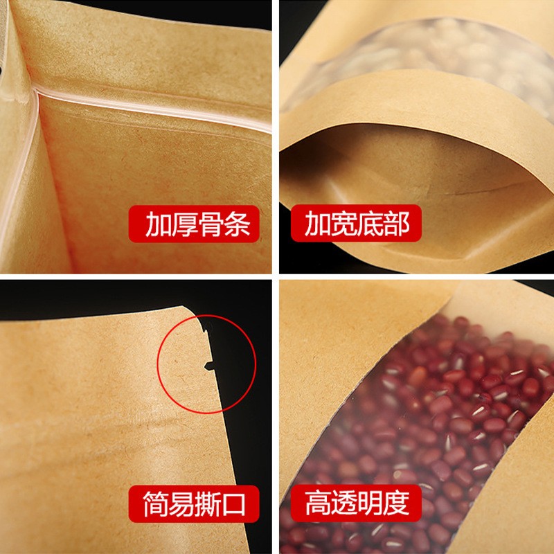 调料糖果蜜饯包装自立自封开窗牛皮纸袋商店超市专用袋干果零食袋图4