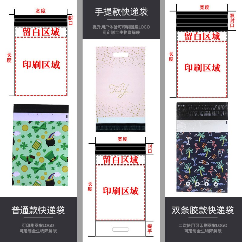 全生物降解快递袋制定加厚防水物流快递打包袋服装包装环保塑料袋图2
