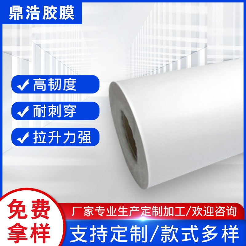护理垫防滑膜 PEVA膜压纹膜 一次性手套膜 防护服面料浴帽膜图3