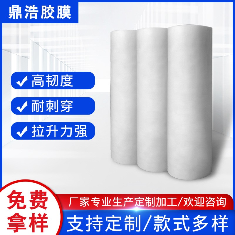 白色PEVA薄膜印刷包装膜 西服包装袋专用PEVA面料定 制