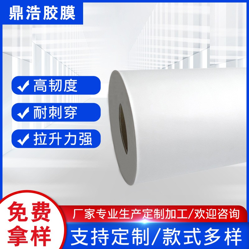 白色PEVA薄膜印刷包装膜 西服包装袋专用PEVA面料定 制图4
