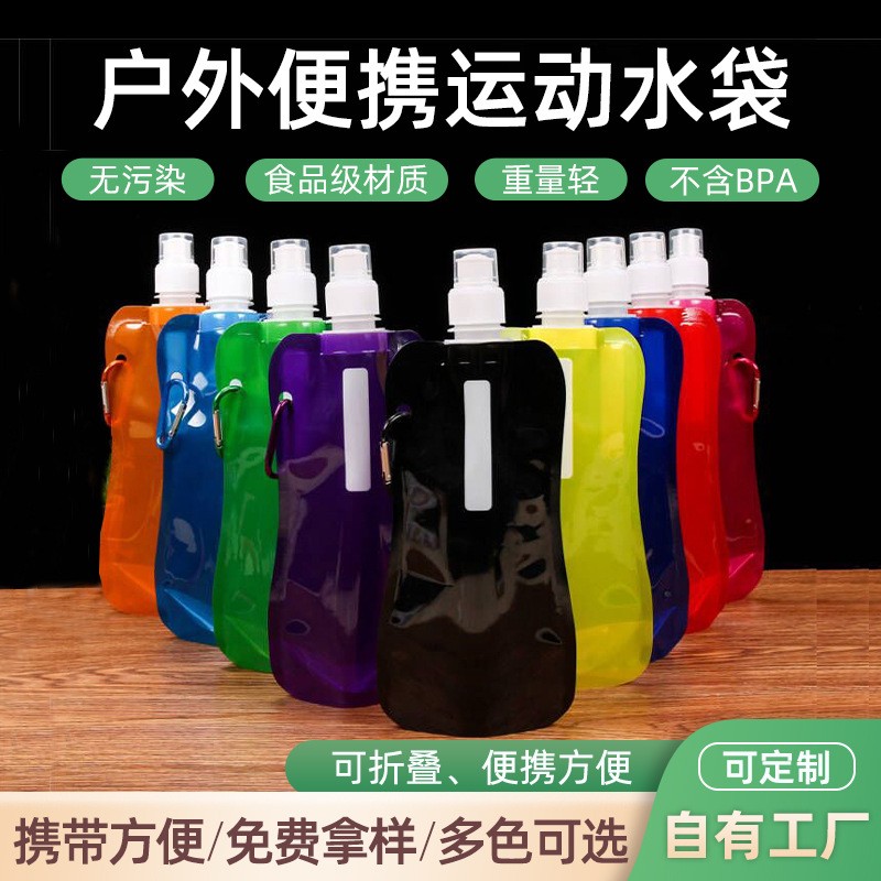 现货批发纯色折叠水袋葫芦形户外运动水壶 可加印LOGO塑料水袋图2