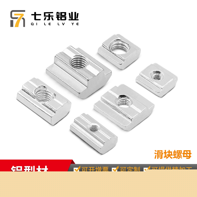 欧标T型螺母20/30/40/45型滑块方形锤头船头螺帽M4M5M6M8滑块螺母图2