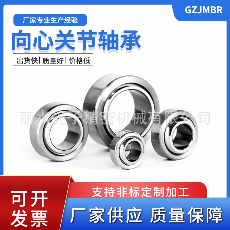 向心关节轴承ge30c厂家供应万向鱼眼GE25UK减震器杆端不锈钢轴承图3
