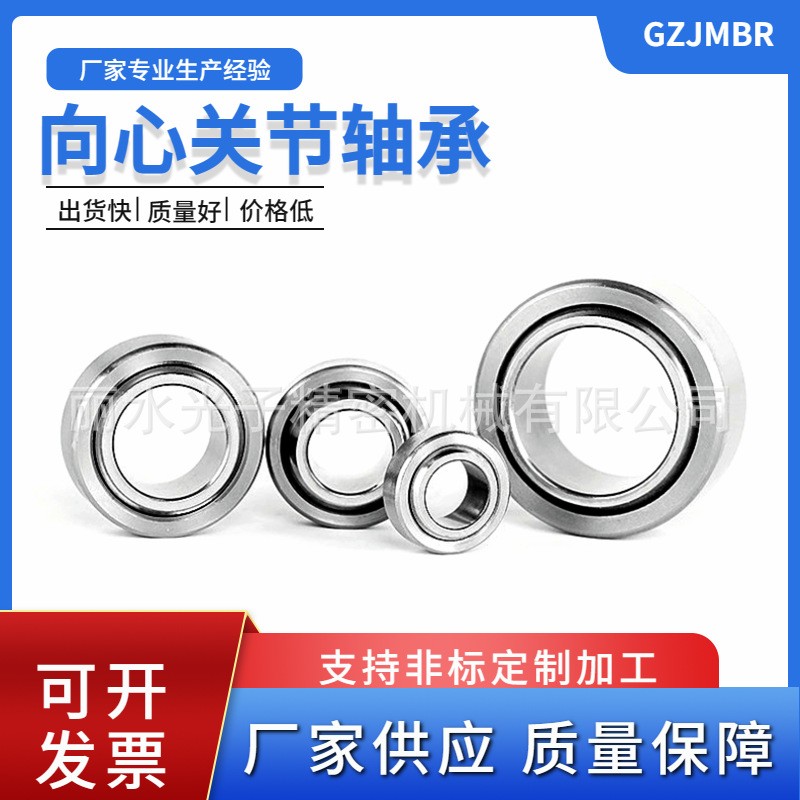 向心关节轴承ge30c厂家供应万向鱼眼GE25UK减震器杆端不锈钢轴承图4