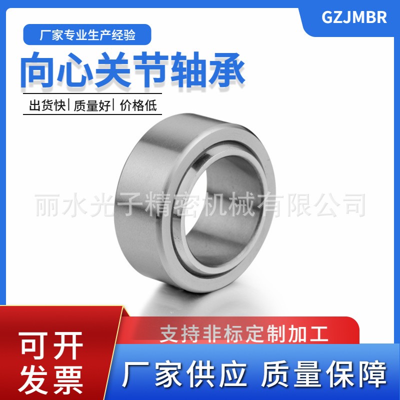 向心关节轴承ge30c厂家供应万向鱼眼GE25UK减震器杆端不锈钢轴承图2