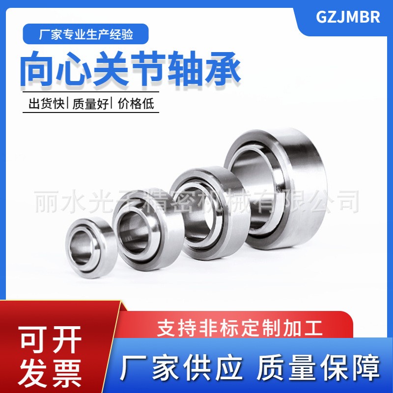 向心关节轴承ge30c厂家供应万向鱼眼GE25UK减震器杆端不锈钢轴承图5