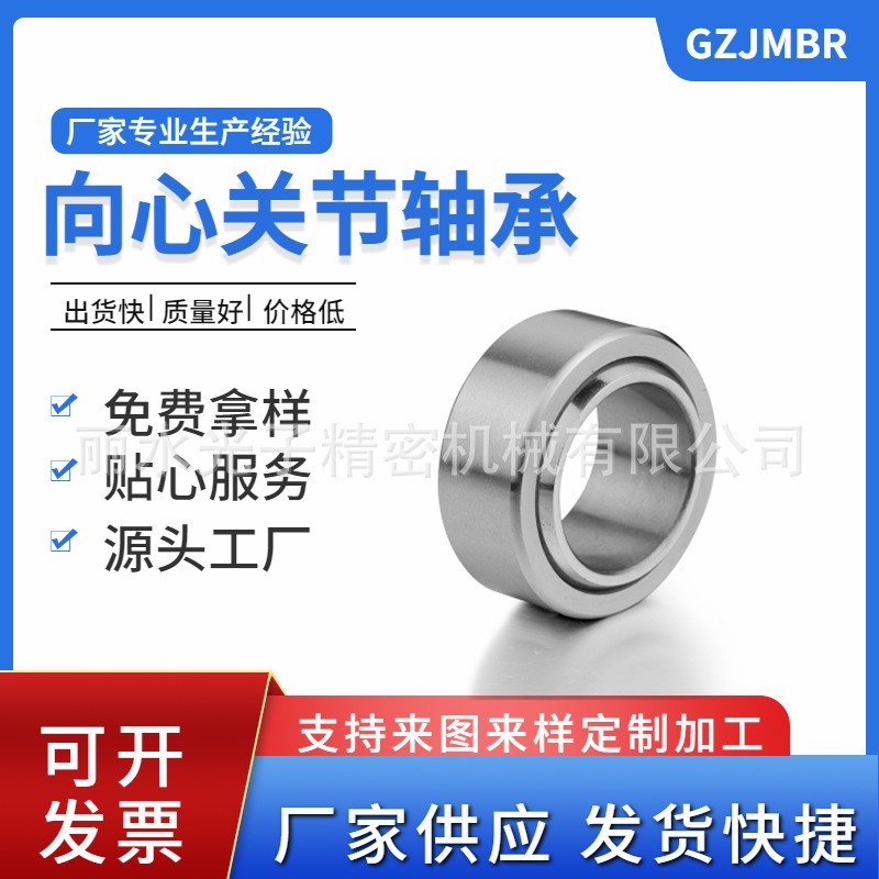 向心关节轴承厂家供应轴承钢鱼眼GE12UKGE8C减震器杆端不锈钢轴承图2