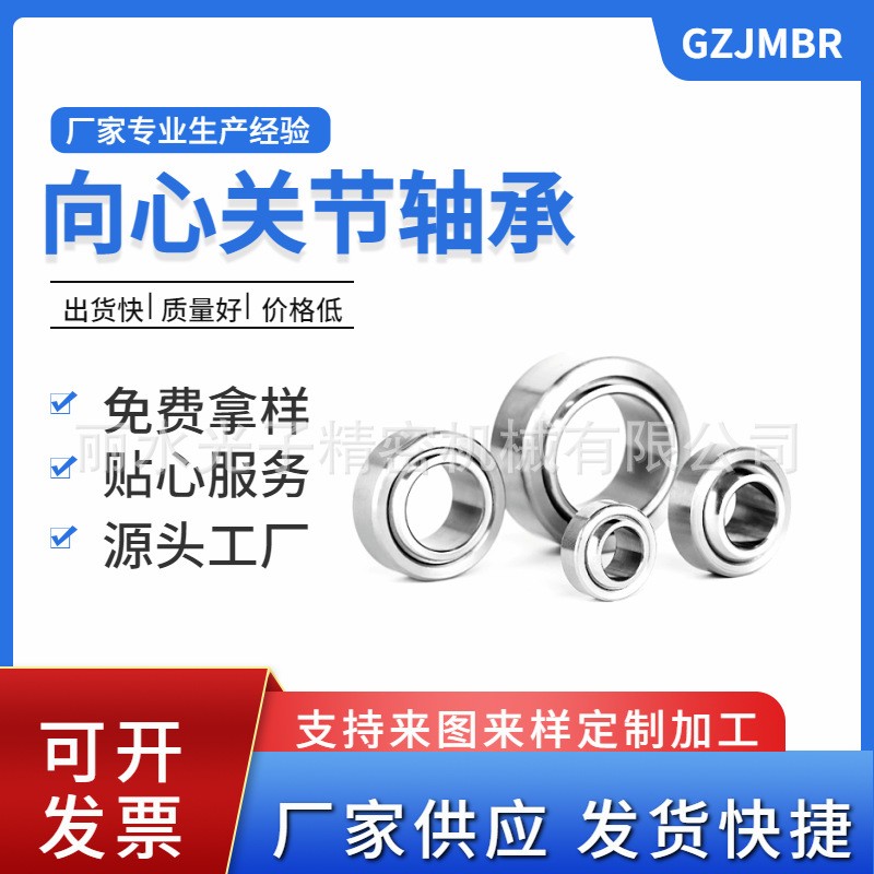向心关节轴承厂家供应轴承钢鱼眼GE12UKGE8C减震器杆端不锈钢轴承图3
