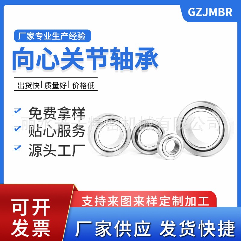 向心关节轴承厂家供应轴承钢鱼眼GE12UKGE8C减震器杆端不锈钢轴承图4