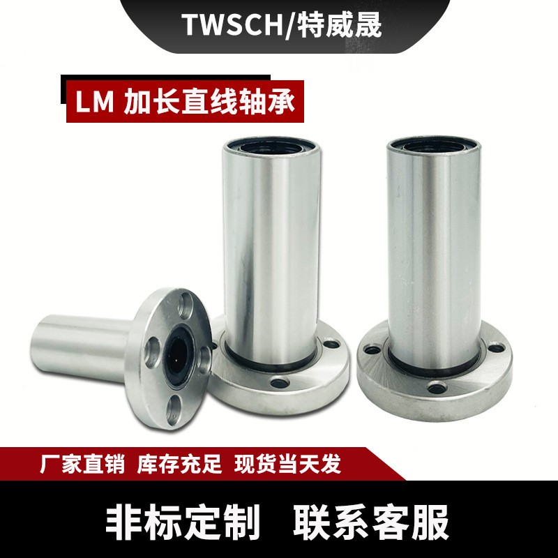 加长圆法兰直线轴承 LMF6 8 10 12 13 16 20 25 30 35 40LUU/电镀图4