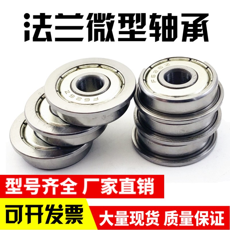 挡边微型法兰轴承F694 F695 F696 F697 F698 F699 F6900 F6901ZZ图3