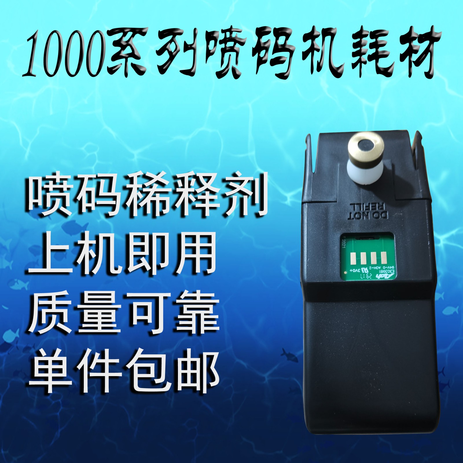 油墨喷码机专用通用型稀释剂V706-D溶剂706高附墨水V411-D清洗剂图4