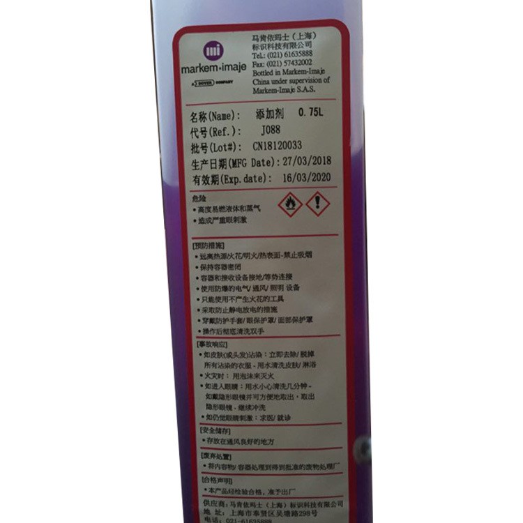 hotj088依玛仕系列溶剂9018喷码机耗材9175油墨MB088添加剂8188图2