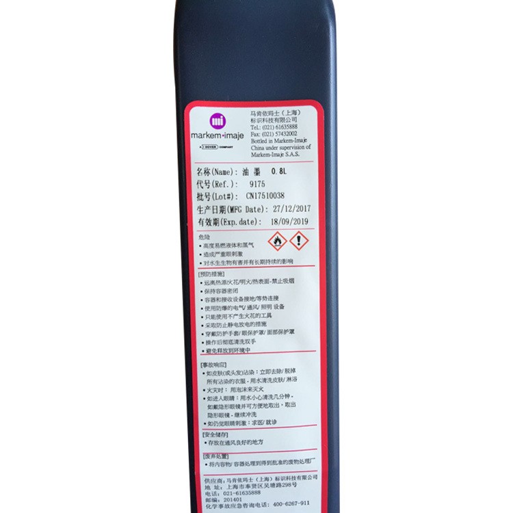 hotj088依玛仕系列溶剂9018喷码机耗材9175油墨MB088添加剂8188图4