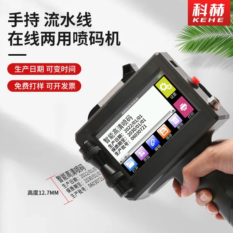 手持喷码机生产日期打码机食品包装印字机小型手动打印机厂家直销图4