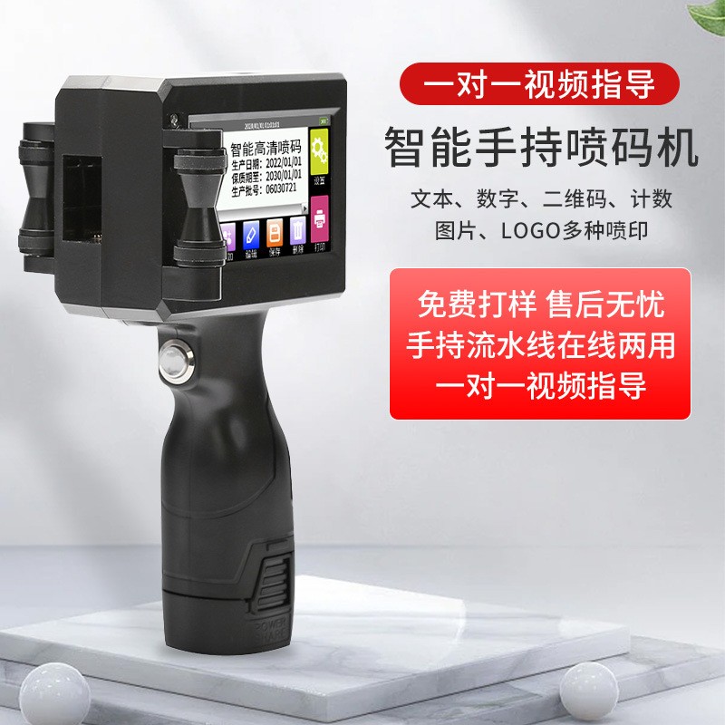 手持喷码机生产日期打码机食品包装印字机小型手动打印机厂家直销图2