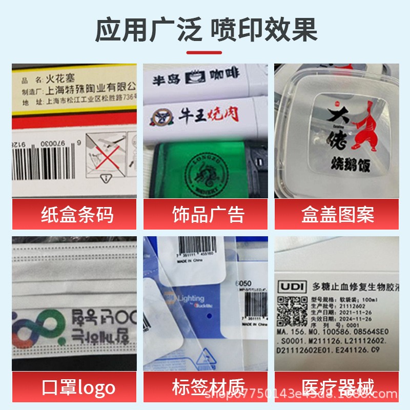 UV喷码机医疗器械识别码试剂喷码理光G5喷头UV纸箱喷码机一物一码图3