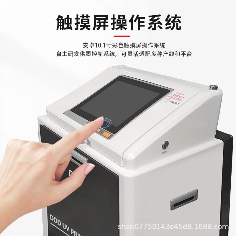 UV喷码机医疗器械识别码试剂喷码理光G5喷头UV纸箱喷码机一物一码图4