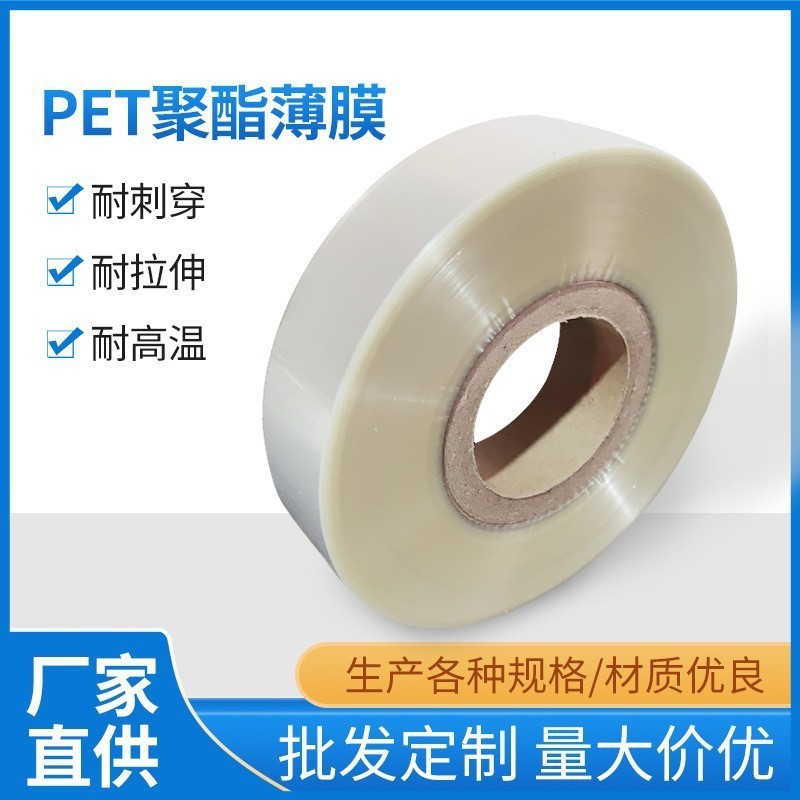耐高温阻燃pet聚酯薄膜开窗贴膜儿童玩具通用窗口膜复合膜定制图2