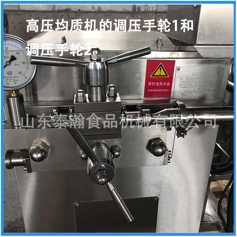 商用200/1000L高压均质机奶线乳化设备鲜牛奶酸奶高速剪切均质机图3