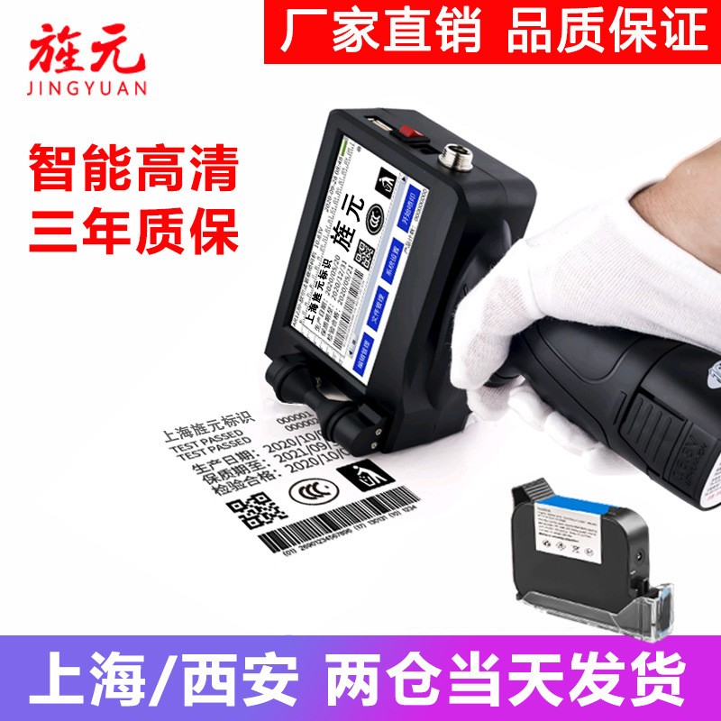 智能手持喷码机手提式小型纸盒塑料袋瓶子日期二维码手动打码机图2