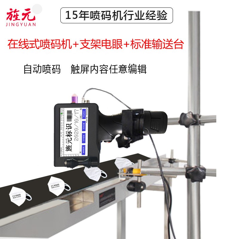 智能手持喷码机手提式小型纸盒塑料袋瓶子日期二维码手动打码机图5