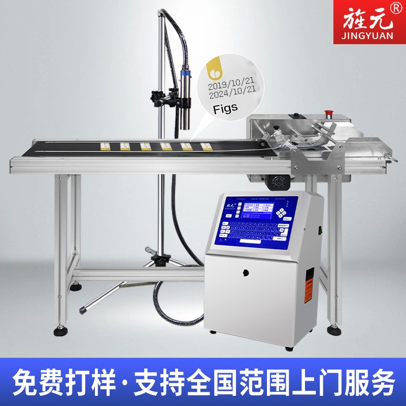 旌元D800小字符油墨喷码机生产日期自动打码机图2