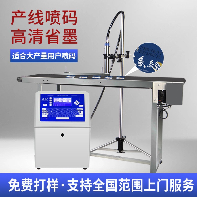 旌元D800小字符油墨喷码机生产日期自动打码机图3