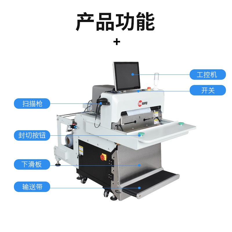智能快递套袋机高速快递套袋打印贴标机电商快递袋打包机图3