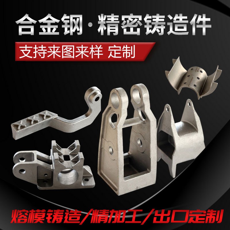 机械五金配件加工铸造 硅溶胶工艺 合金钢精密铸造件汽车农机配件 1公斤图2