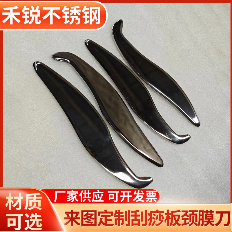 不锈钢筋膜刀厂家不锈钢刮痧板肌肉筋膜按摩刀刮痧板经络松懈刀 2个图3