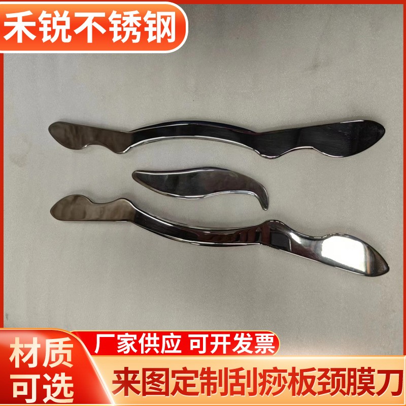 不锈钢筋膜刀厂家不锈钢刮痧板肌肉筋膜按摩刀刮痧板经络松懈刀 2个图2