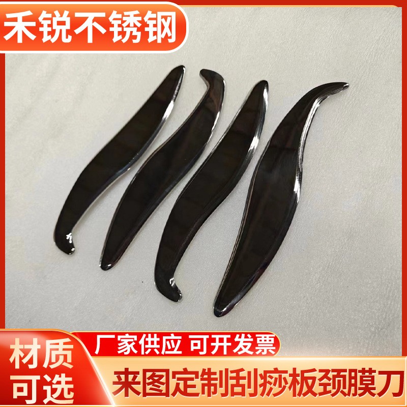 304不锈钢筋膜刀理疗发肌筋膜松懈刀肌肉放松按摩器金属制按摩刀 2个图5