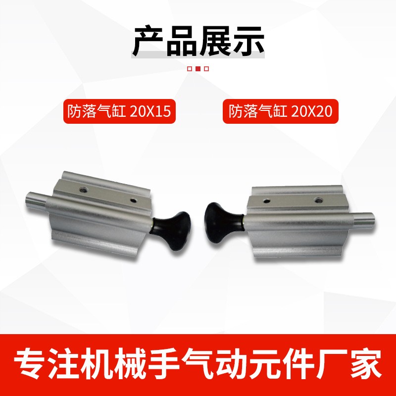 机械手配件气缸测资防落气缸系列气动元件注塑机机械手臂防落气缸图2