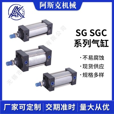 SG SGC系列气缸大型拉杆标准气缸SG160x50x100量大价优阿斯克机械
