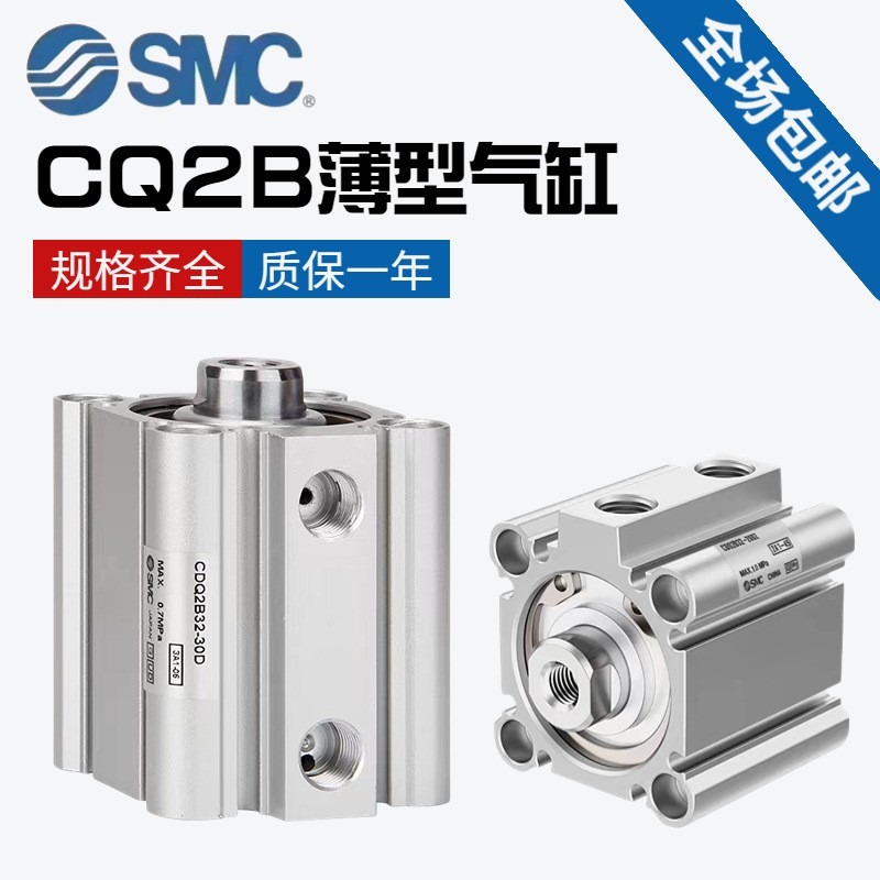 全新SMC薄型气缸CDQ2A125/CQ2B100-10/15/20/25/30/50/100DMZ-M 9B图3