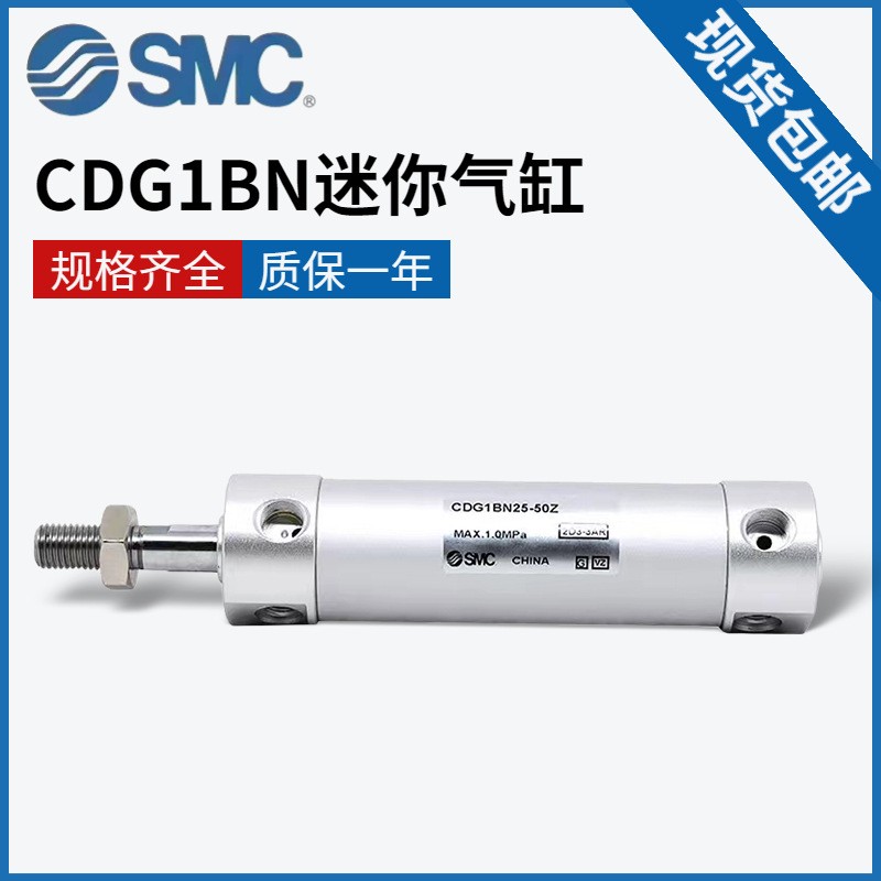 SMC气缸CG1BN CDG1BN80-25X50X75X100X125X150X200X250 Z C G1BA图3