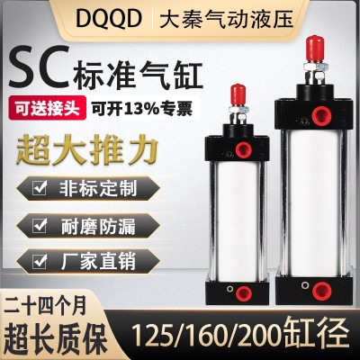 SC标准气缸亚德客型小型气动大推力SC50X63X80X100X125X160X200-S  SC200X200