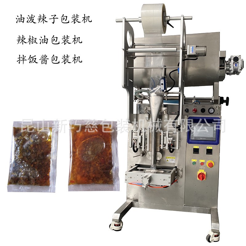火锅底料包装机 番茄汤液体酱料包装机 牛油底料自动定量灌装机图4