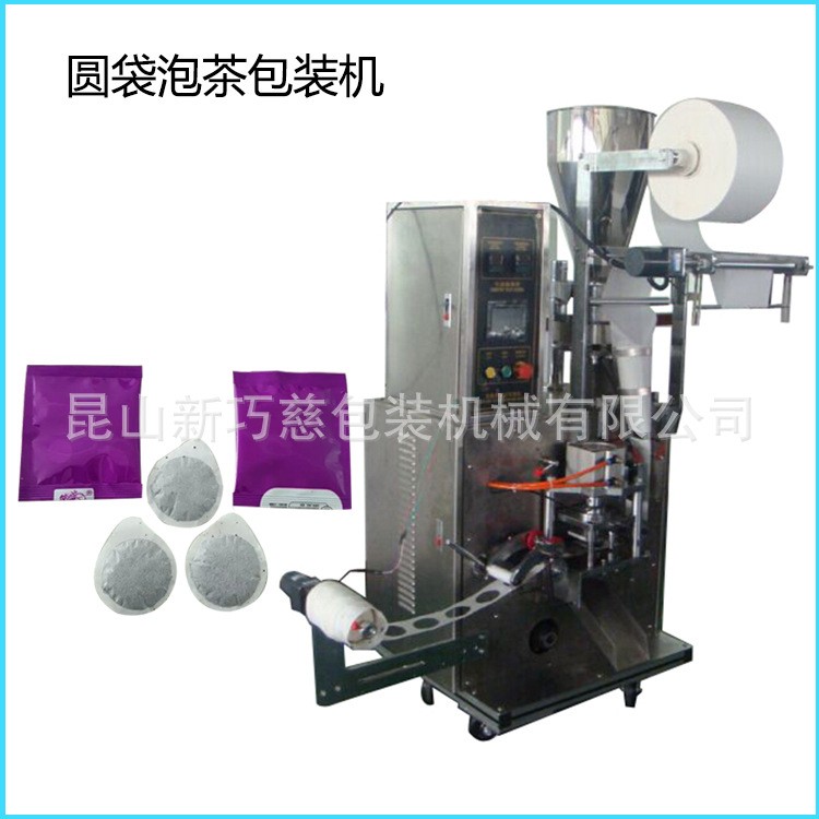 圆型茶叶内袋包装机 红茶绿茶普洱茶包装机 圆饼袋泡茶打包机图2