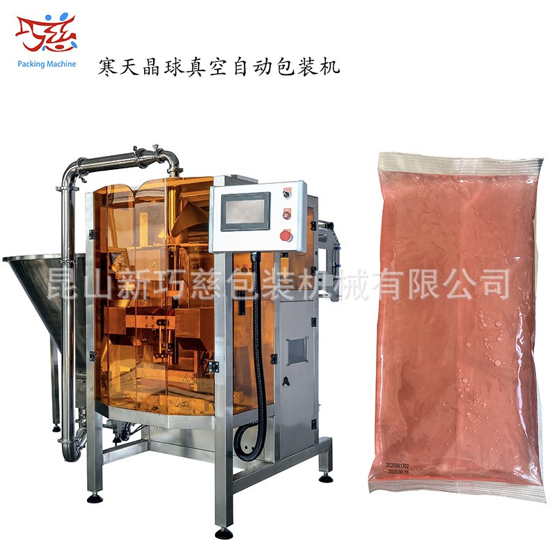 1-10公斤果酱全自动真空包装机肉馅牛肉酱料包真空椰果肉包装机图2
